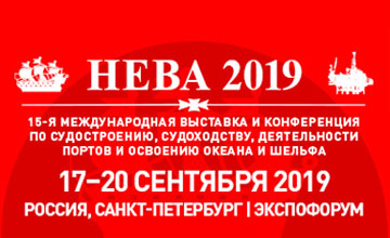 Выставка НЕВА-2019