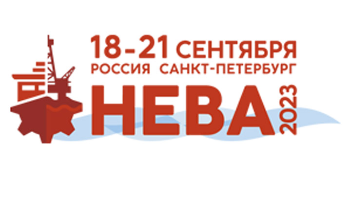 Выставка НЕВА-2023